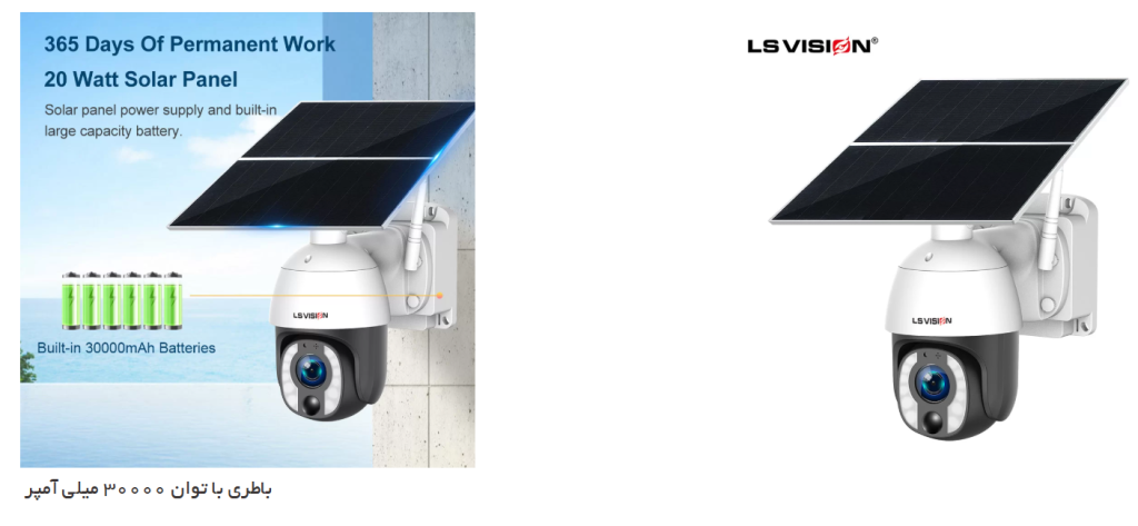 خرید دوربین مدار بسته با وای فای و پنل خورشیدی LS 40